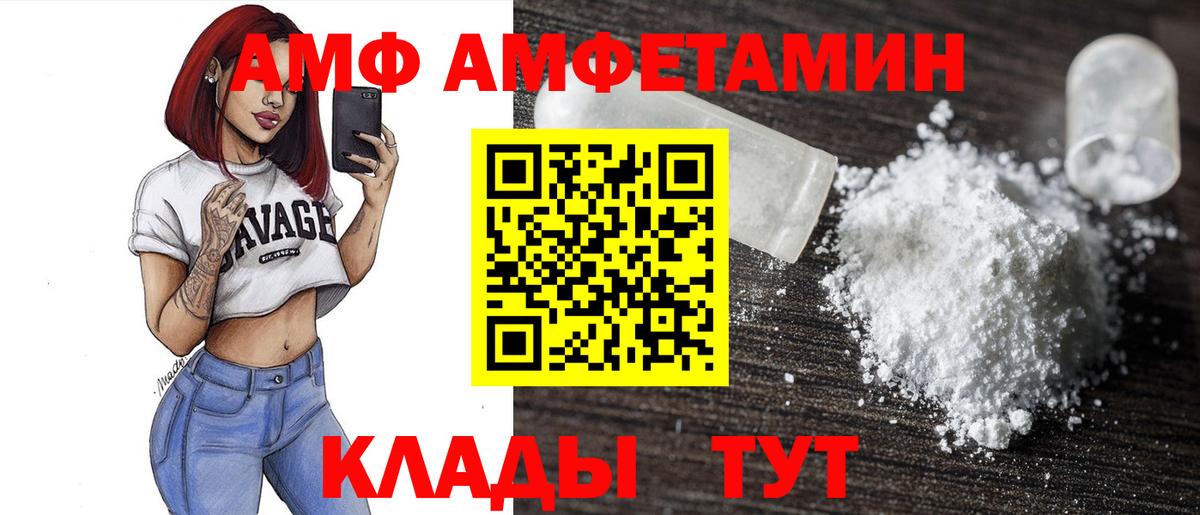 АМФЕТАМИН  Amphetamine VHQ  Вход с VPN  Сорочинск  Amphetamine 