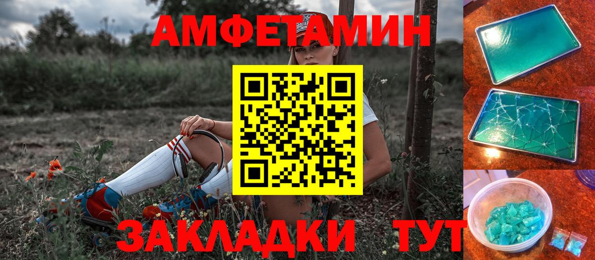 Amphetamine 97% Сорочинск