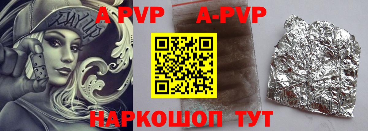 A PVP Crystall  A PVP Crystall  Сорочинск  Вход с VPN 