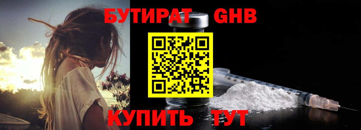 БУТИРАТ оксана  Вход с VPN  БУТИРАТ  Сорочинск 