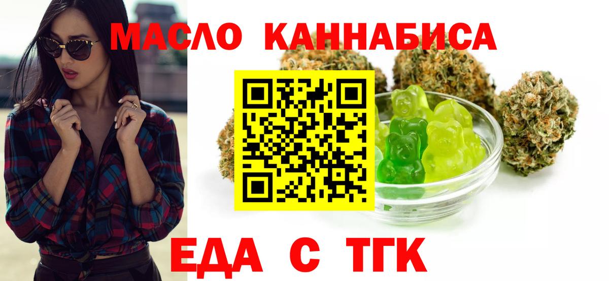 Сорочинск  Печенье с ТГК марихуана  Вход с VPN 