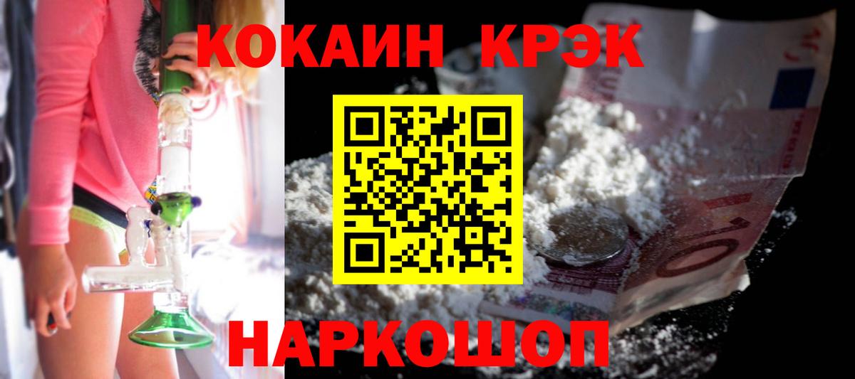 КОКАИН Эквадор  Вход с VPN  цены наркотик  Кокаин  Сорочинск  КОКАИН VHQ 