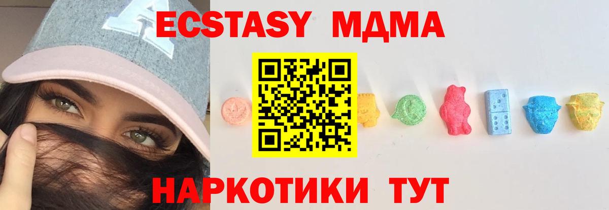 Сорочинск  Ecstasy  Вход с VPN  цена наркотик  ЭКСТАЗИ 300 mg 