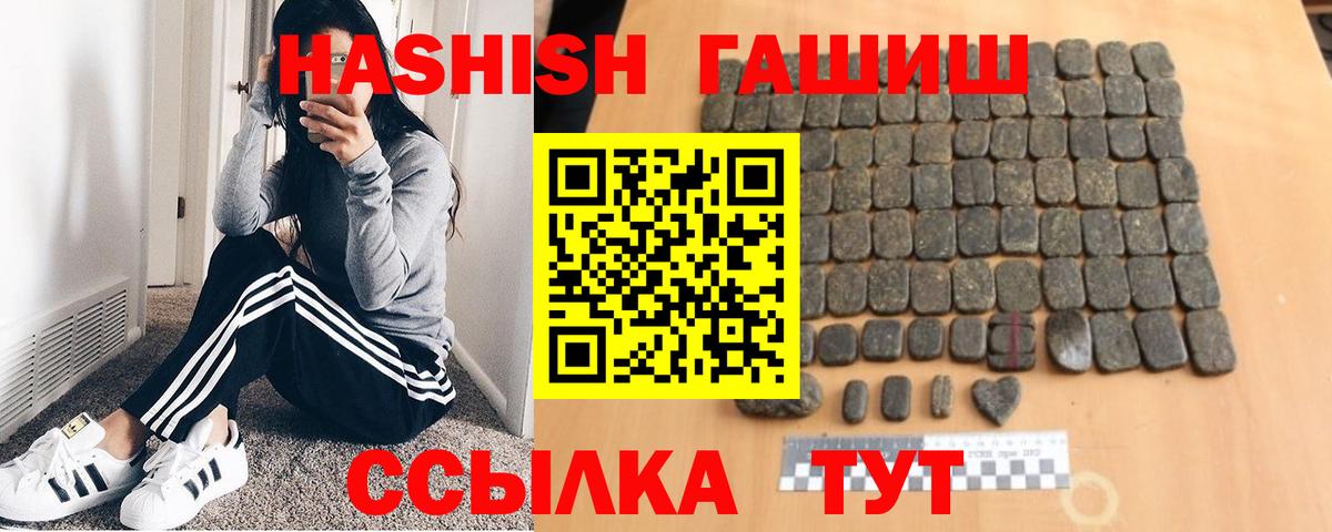 ГАШИШ хэш  Гашиш Premium  Сорочинск  ГАШ  Вход с VPN 