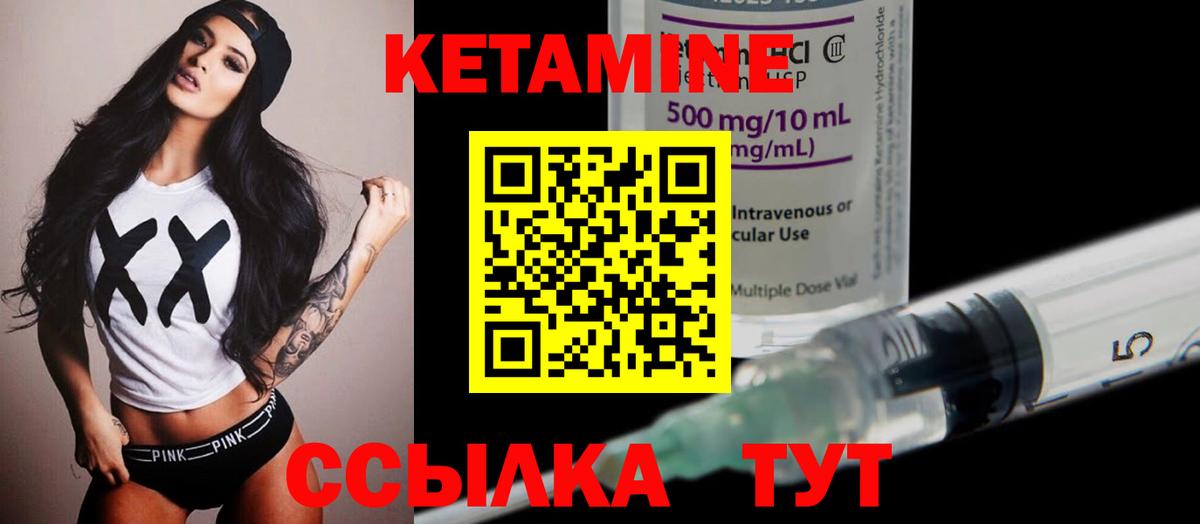Кетамин ketamine  КЕТАМИН ketamine  Сорочинск  это состав  Вход с VPN 