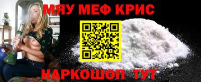мяу мяу кристалл Пыть-Ях