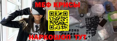 мяу мяу кристалл Пыть-Ях