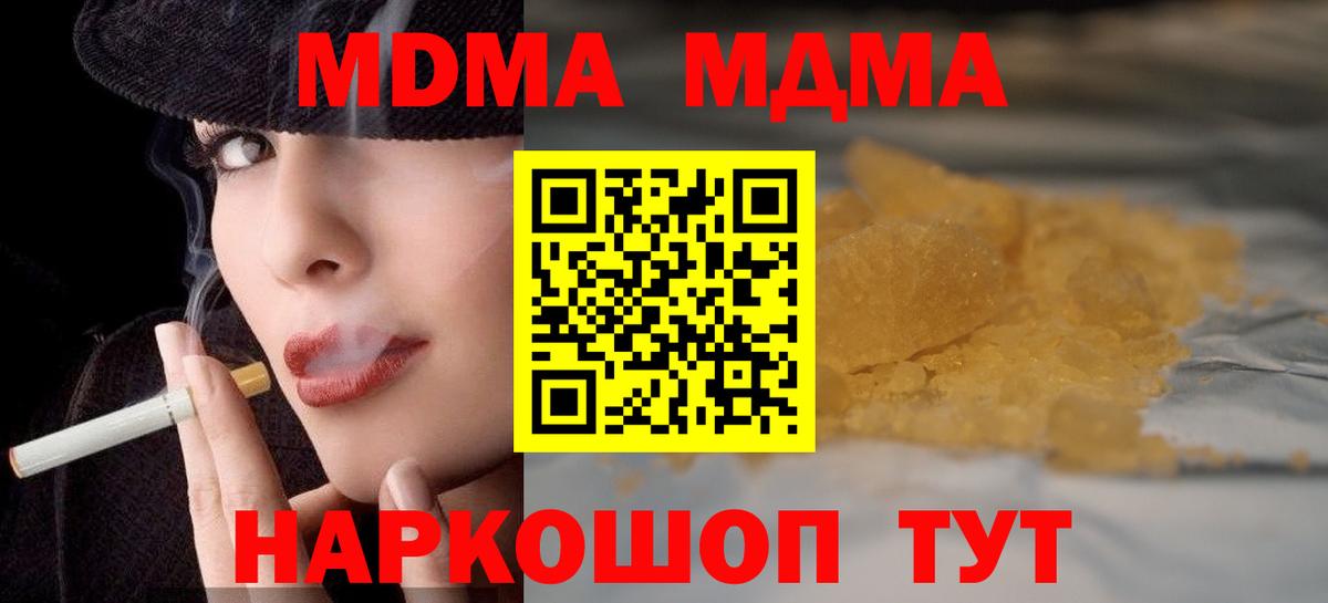 Сорочинск  МДМА VHQ  МДМА  Вход с VPN  МДМА VHQ 