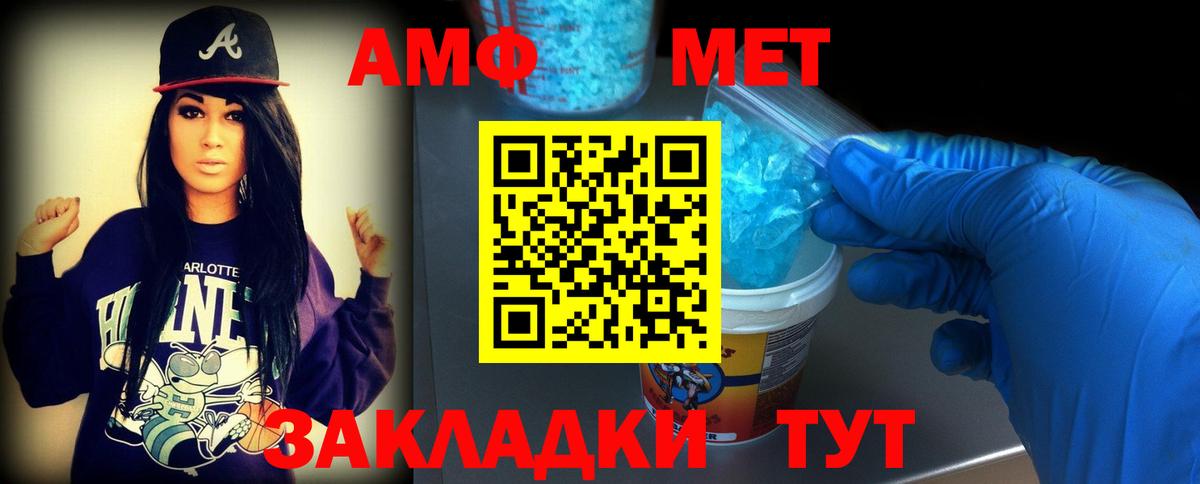 Метамфетамин кристалл  Вход с VPN  Сорочинск 