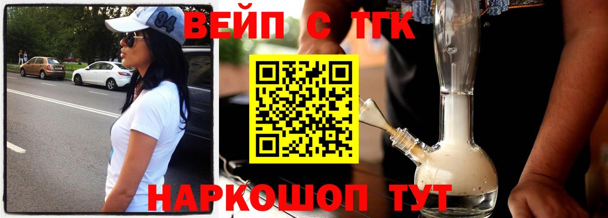 ТГК концентрат  Вход с VPN  Дистиллят ТГК гашишное масло  Сорочинск 